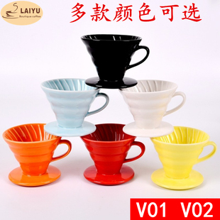 V60锥形螺纹陶瓷咖啡滤杯手冲咖啡过滤杯冲泡滴漏壶咖啡冲杯