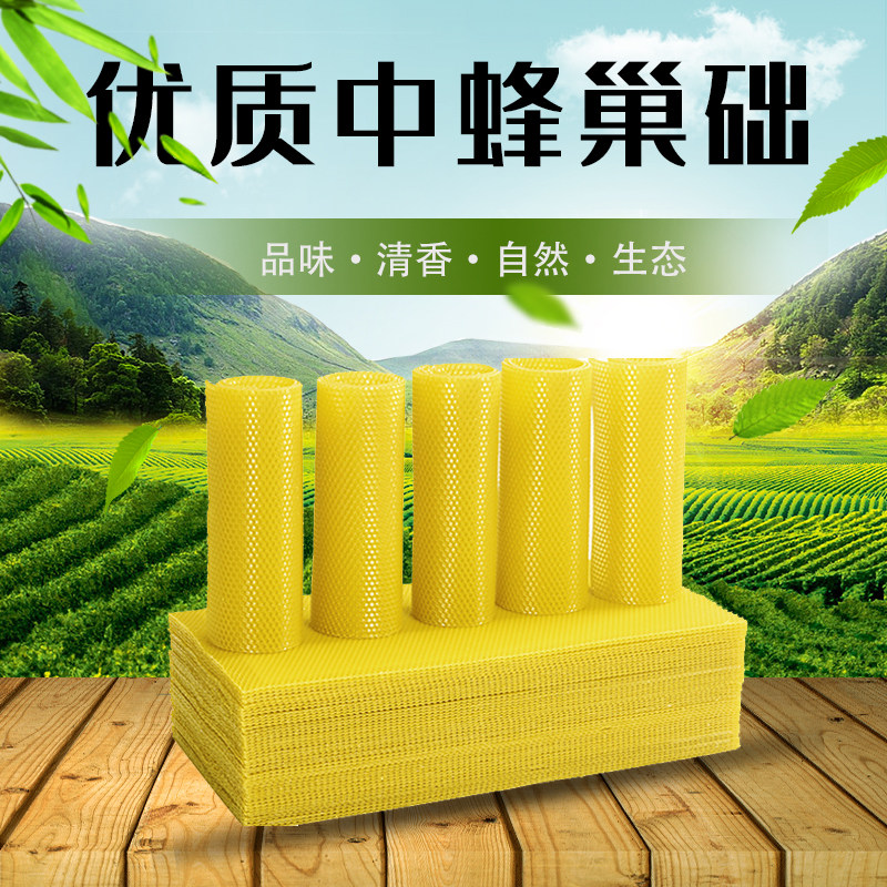 蜜蜂生活巢础专用蜂蜡蜂巢蜜蜂标准养蜂巢基皮巢脾深房巢础