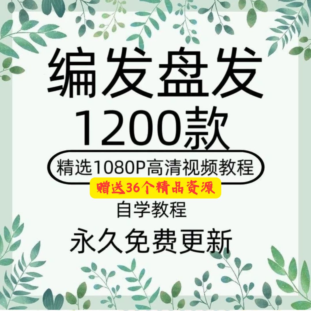 盘发视频短发编发教程新娘课程古风发型扎头发盘头女童汉服造型