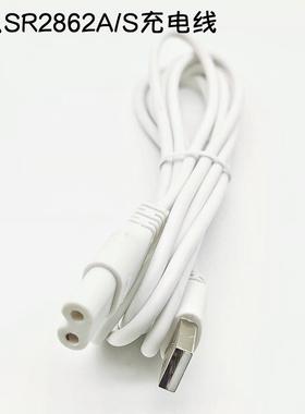 超人毛球修剪器SR2862充电线家用毛球器插电原装电源线正品原厂