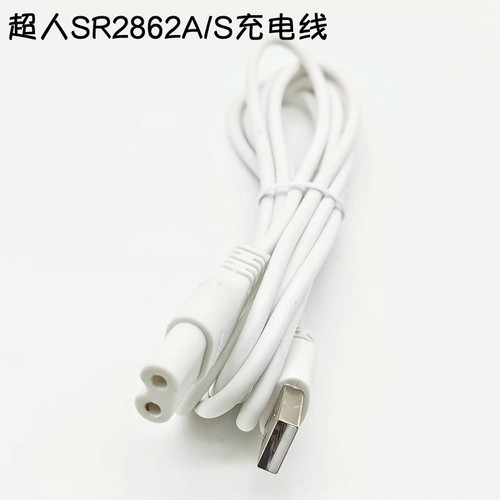 超人毛球修剪器SR2862充电线家用毛球器插电原装电源线正品原厂