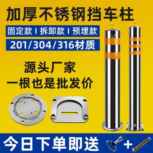 加厚车位桩反光定制防撞柱