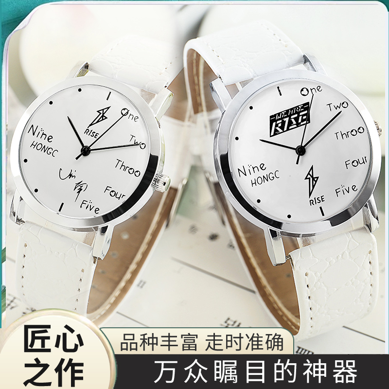 创造营r1se周震南火箭少女手表