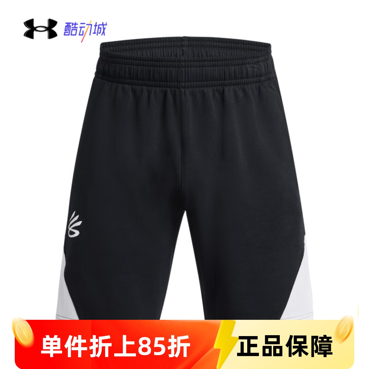 安德玛正品UA春秋库里Curry Splash男子抓绒篮球运动短裤1380328