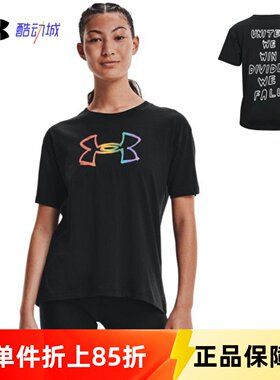 安德玛UA Pride Graphic女子训练跑步健身运动透气短袖T恤1361082