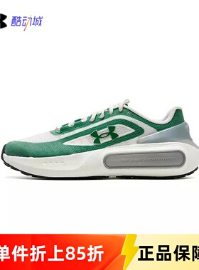 安德玛正品UA Phantom 4随行系列男子厚底运动休闲鞋6007194