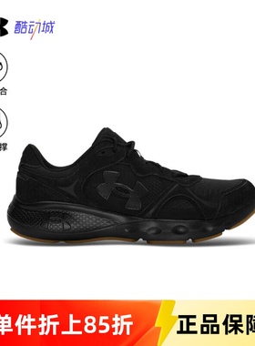安德玛正品UA男子Vantage柔韧运动训练黑色休闲跑步鞋6003783