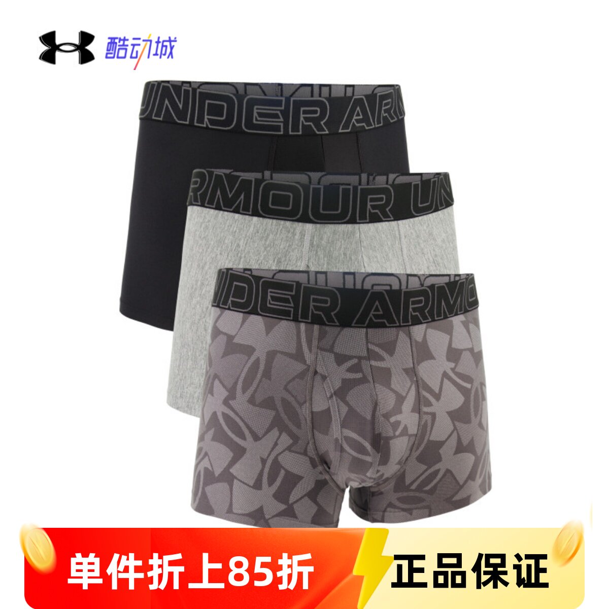安德玛UA男子Boxerjock3英寸印花运动休闲内裤-3条装1387419