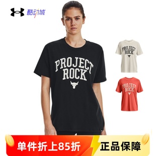 安德玛UA运动短袖 T恤Rock强森女子夏休闲健身训练跑步上衣1377449