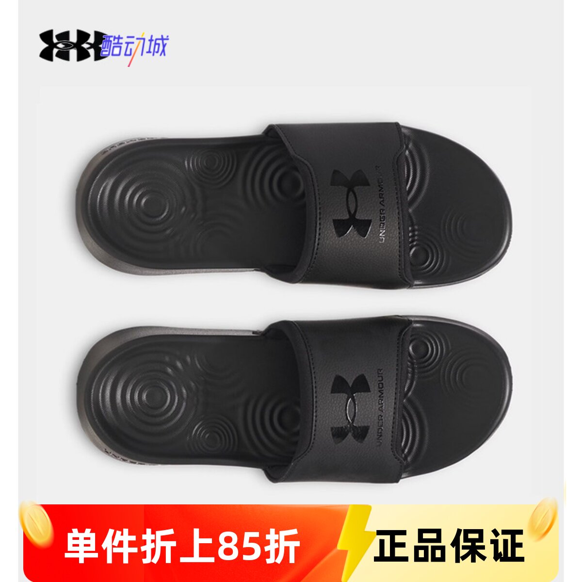 安德玛UAIgniteSelect运动拖鞋
