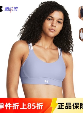 安德玛UA女子Infinity 2.0跑步健身训练运动内衣中强度bra1385433