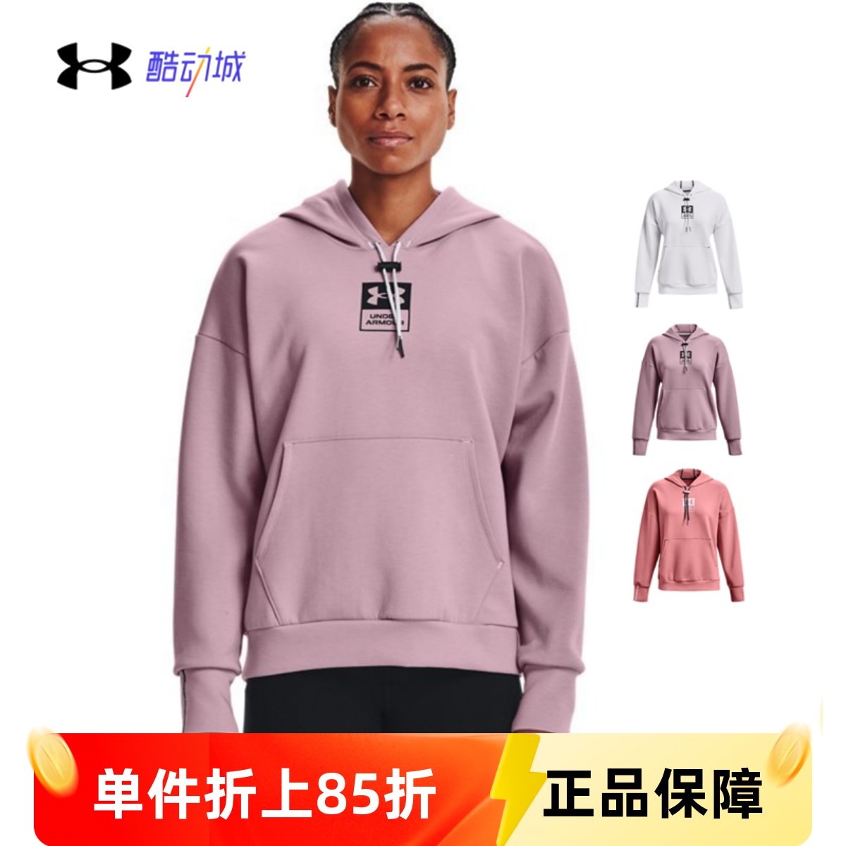 安德玛UA Summit女子针织连帽休闲训练套头运动卫衣外套1369416