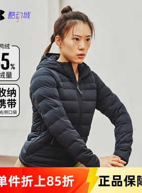 安德玛UA运动羽绒服Packable女子保暖训练运动外套羽绒服1355833