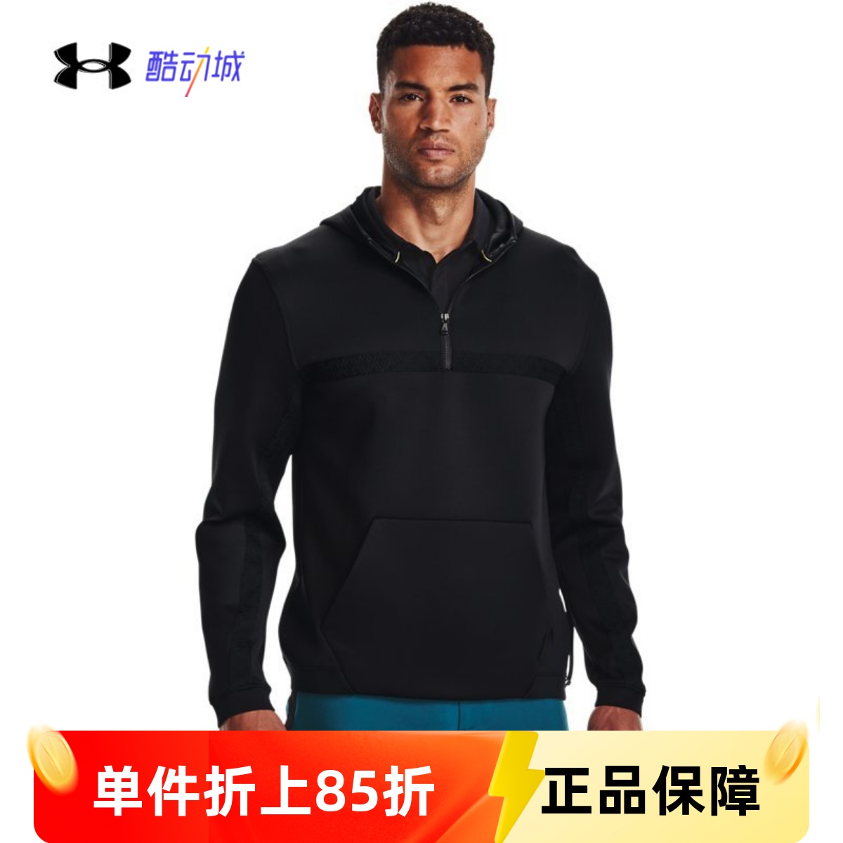 安德玛UA男子春秋卫衣半拉链连帽运动百搭黑色外套夹克1366277