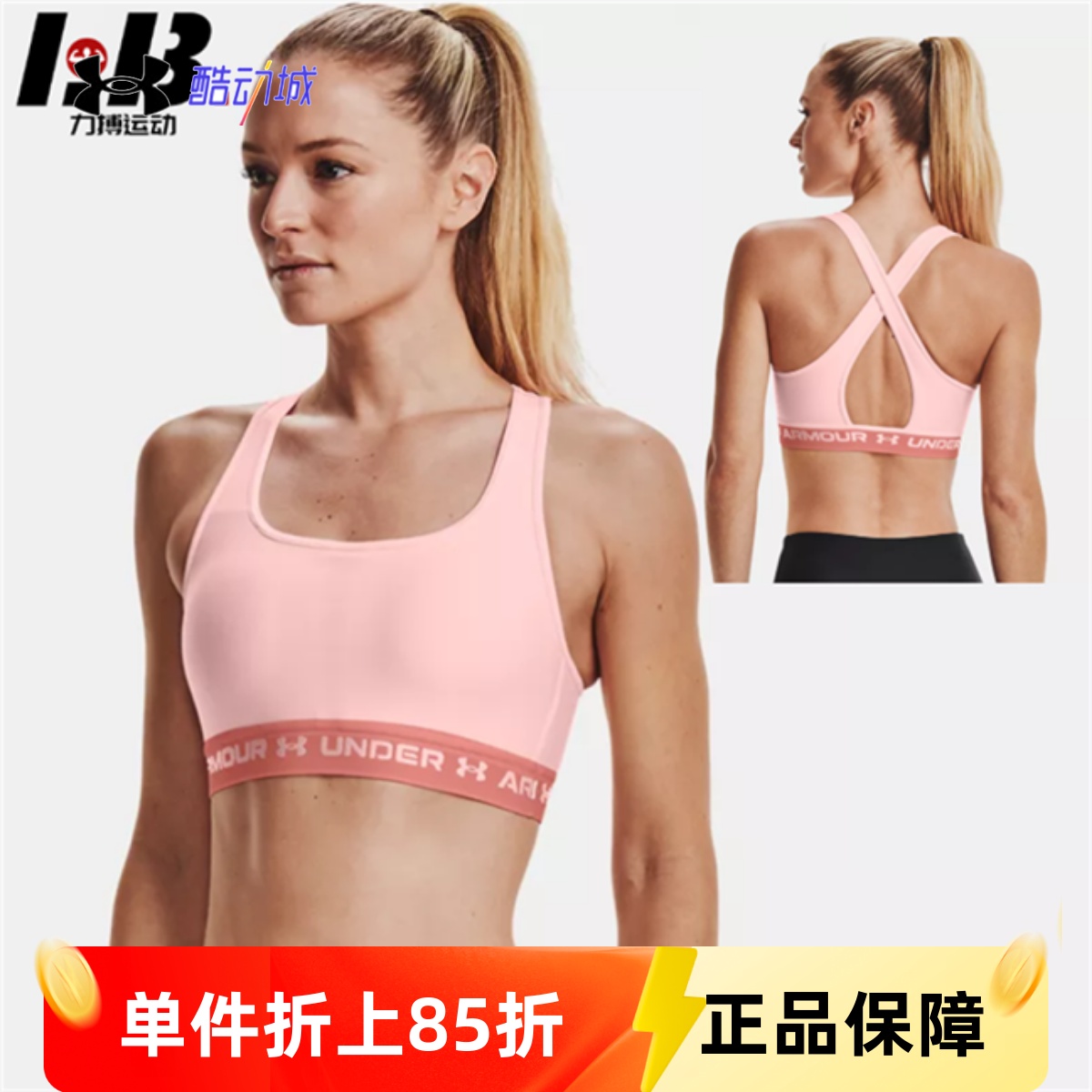 安德玛UA运动内衣女子春夏防震健身训练运动文胸Bra中强度1361034