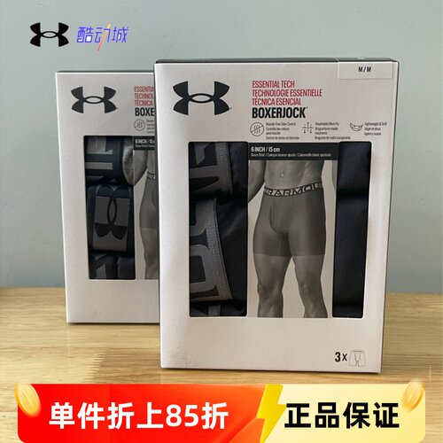 安德玛正品UA Ess Tech男子6英寸运动休闲透气内裤-3条装1387430