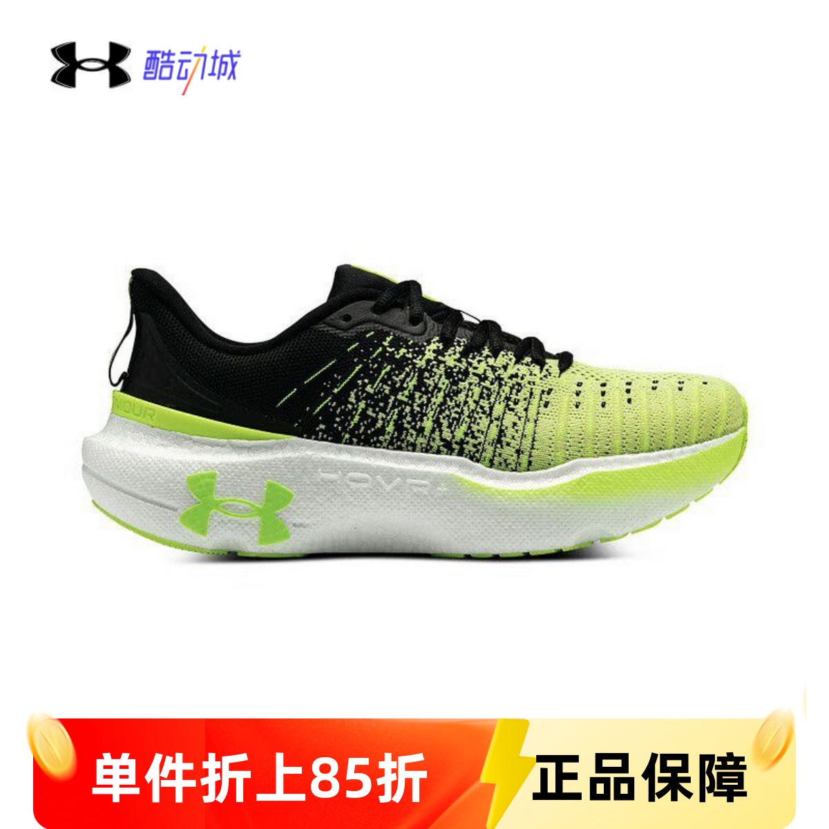 安德玛男子专业跑步鞋