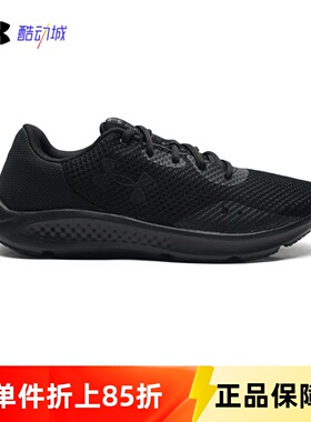 安德玛UA Charged Pursuit 3男子缓震运动透气跑步鞋跑鞋3024878