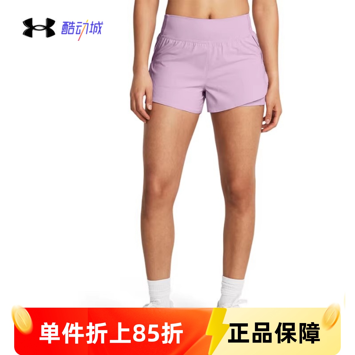 安德玛UA春夏Flex女子二合一梭织速干训练防走光运动短裤1376936