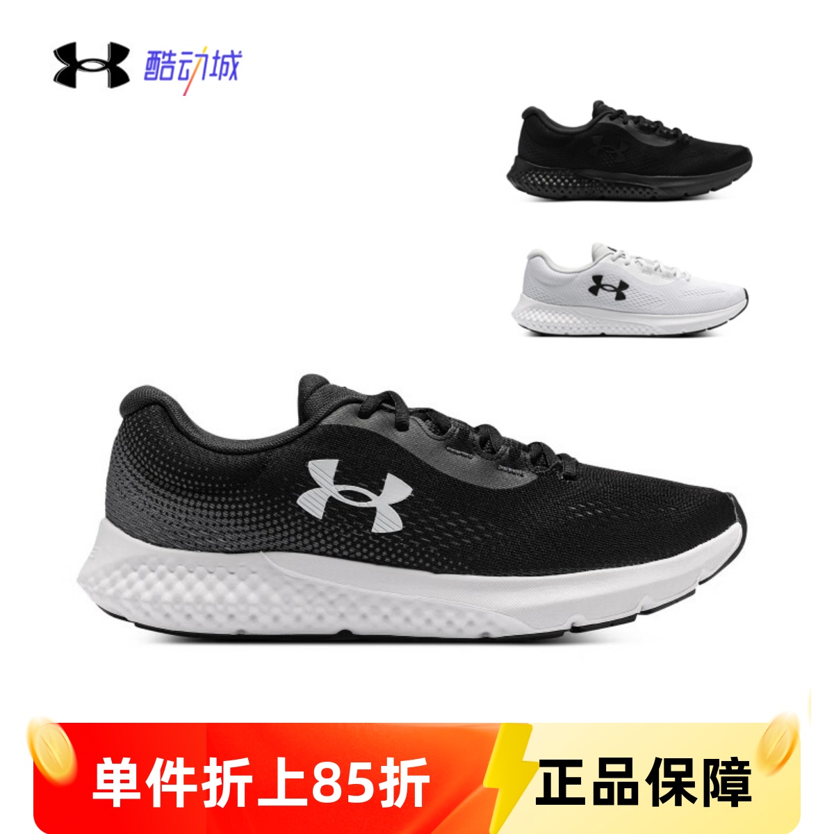 安德玛官方UA春夏Rogue 4男子网面透气回弹休闲运动跑步鞋3026998