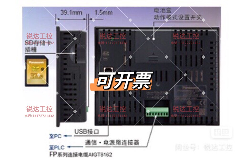 松下触摸屏解密 GT上传密码解密 panasonic程序备份GT32解密 维修