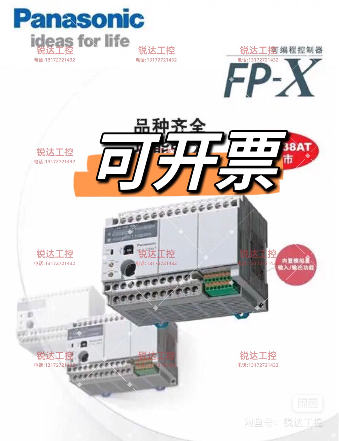 FPX松下PLC解密FP 系列解密 程序备份 上载密码破解 禁止上传破解