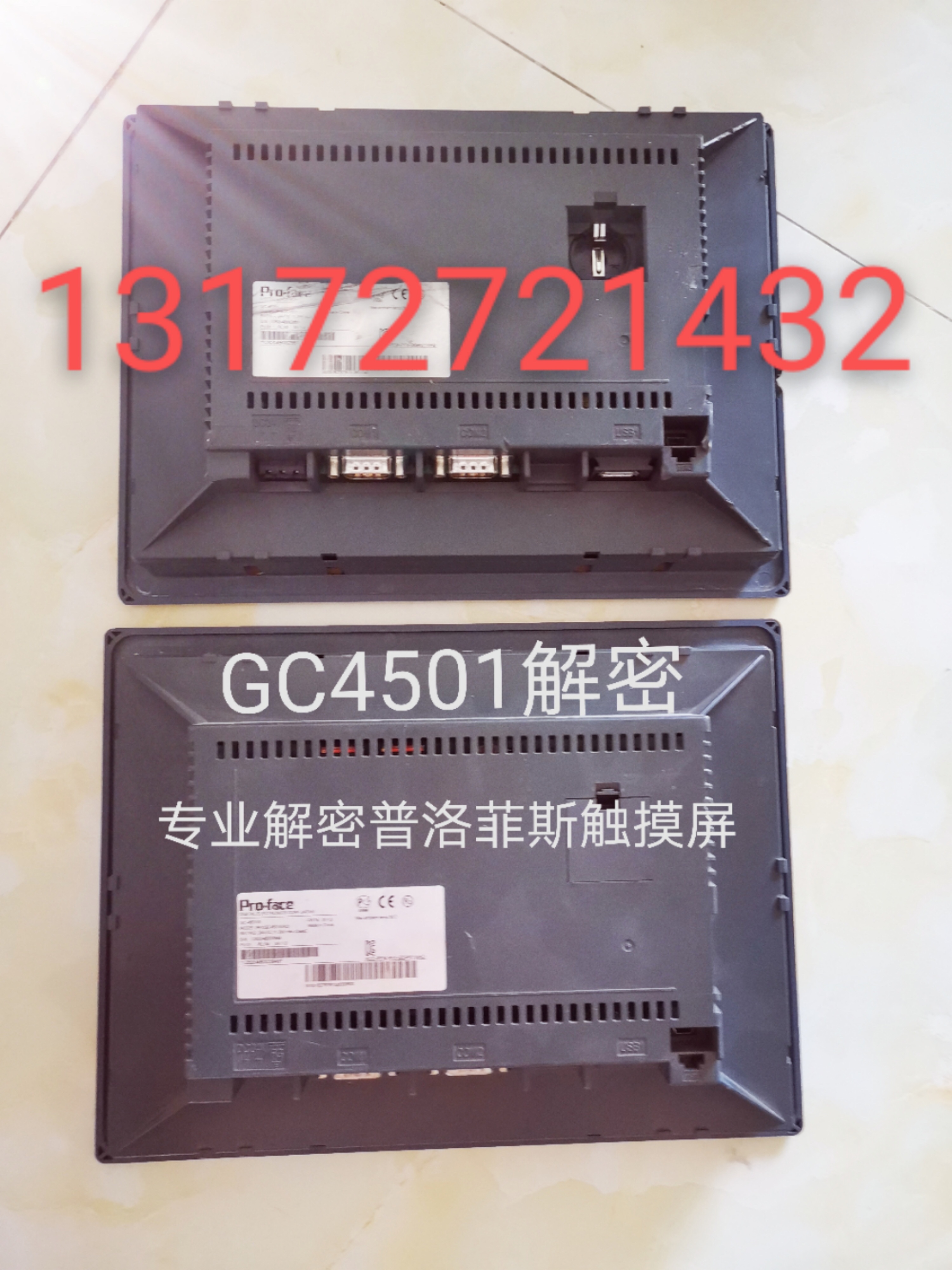 GC4501解密普洛菲斯触摸屏proface解密备份维修恢复出厂 上载解密