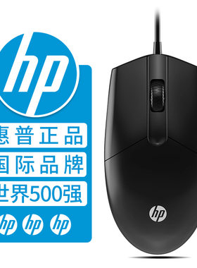 HP惠普M260有线鼠标USB家用商务办公适用笔记本台式一体机电脑