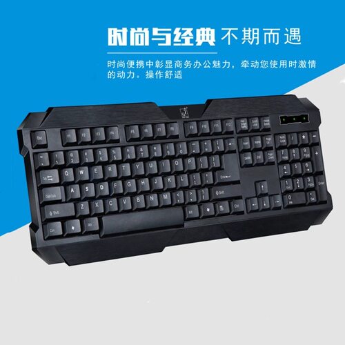 追光豹有线键盘USB104键键鼠套装