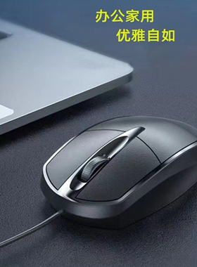 特价鼠标包邮USB有线鼠标黑色笔记本台式电脑通用家用办公mouse