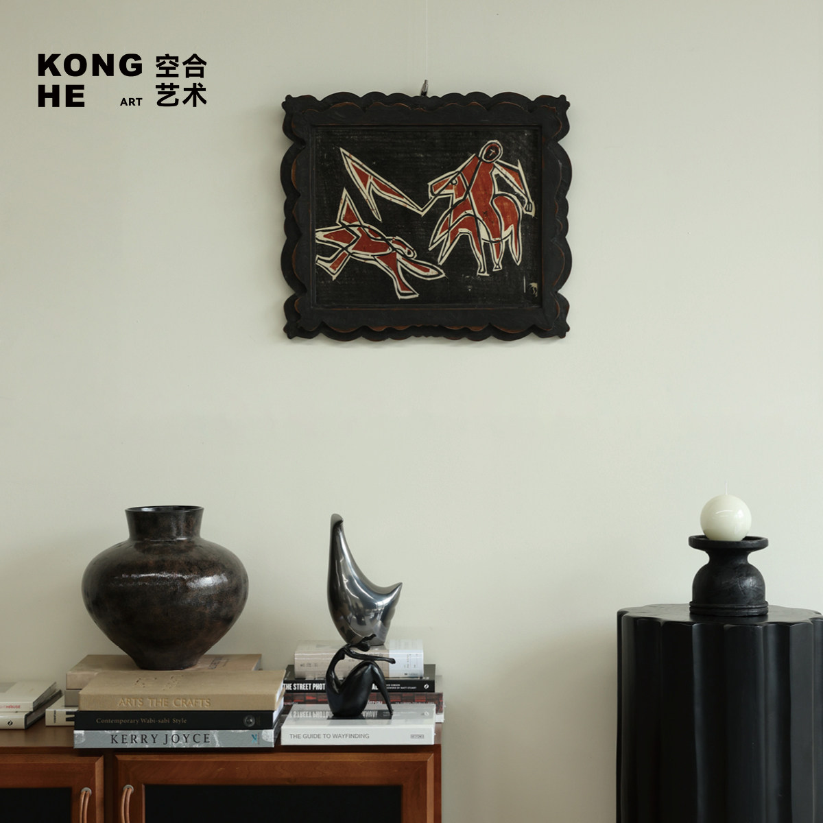 空合 中古风墙面黑色实木框抽象高级感挂画 家居书房卧室客厅挂画,家居饰品,现代装饰画,淘宝优惠券,粉丝福利购,淘宝优惠卷