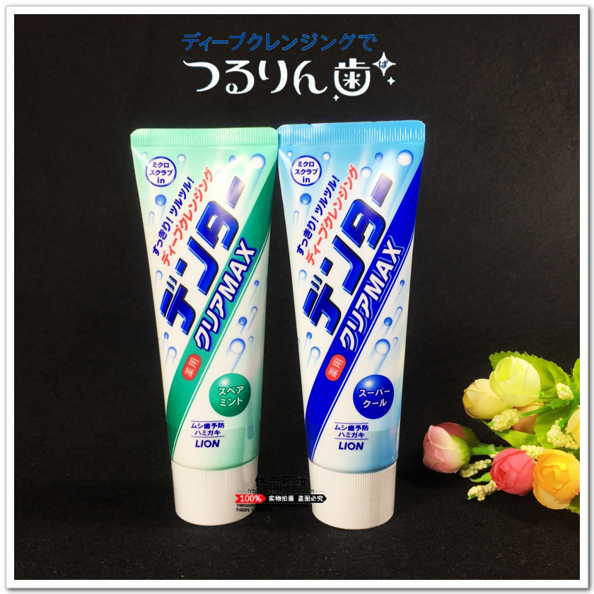 日本代购 LION狮王牙膏max粒子洁净净白去牙垢牙膏预防牙龈炎绿蓝在类目 洗护清洁剂/卫生巾/纸/香薰, 洗发沐浴/个人清洁, 口腔护理, 牙膏中 - 来自Buy2taobao.com提供专业的淘宝代购服务