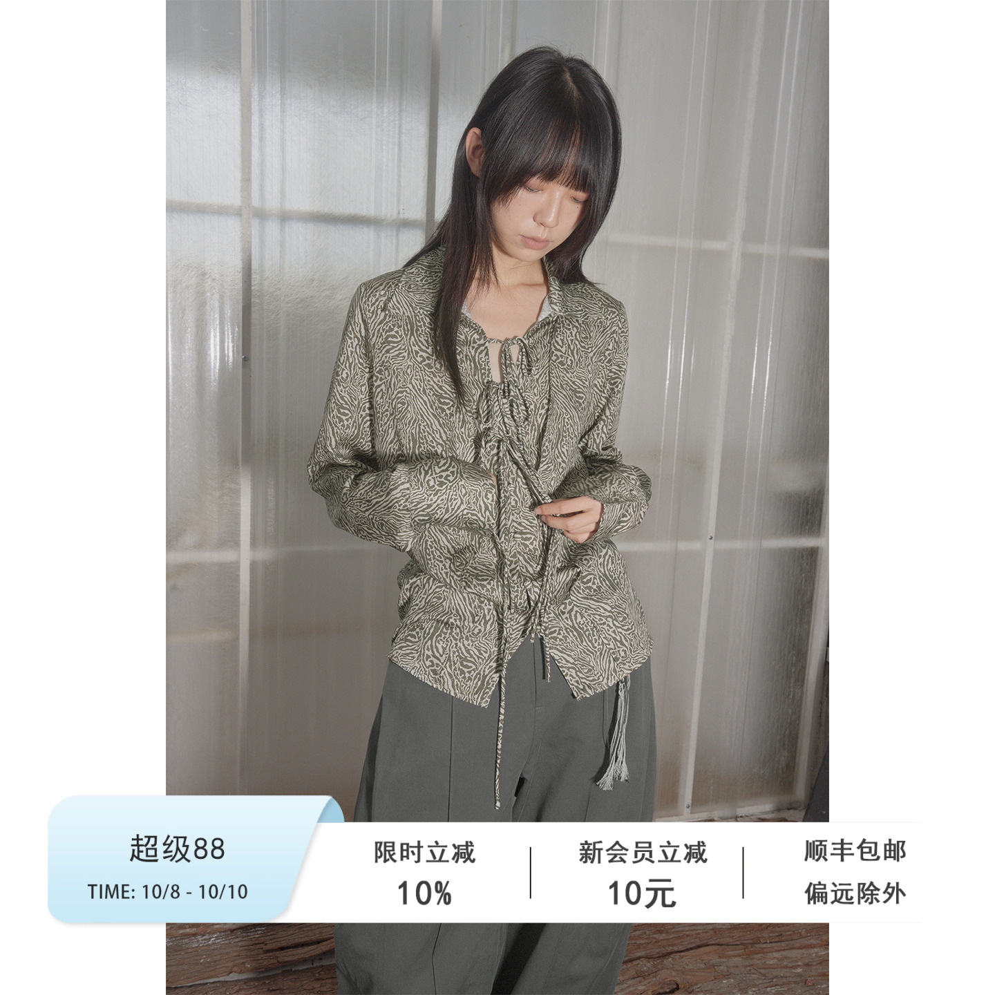 Veega Chic 100%莱赛尔拼接展量绑带收腰长袖衬衫