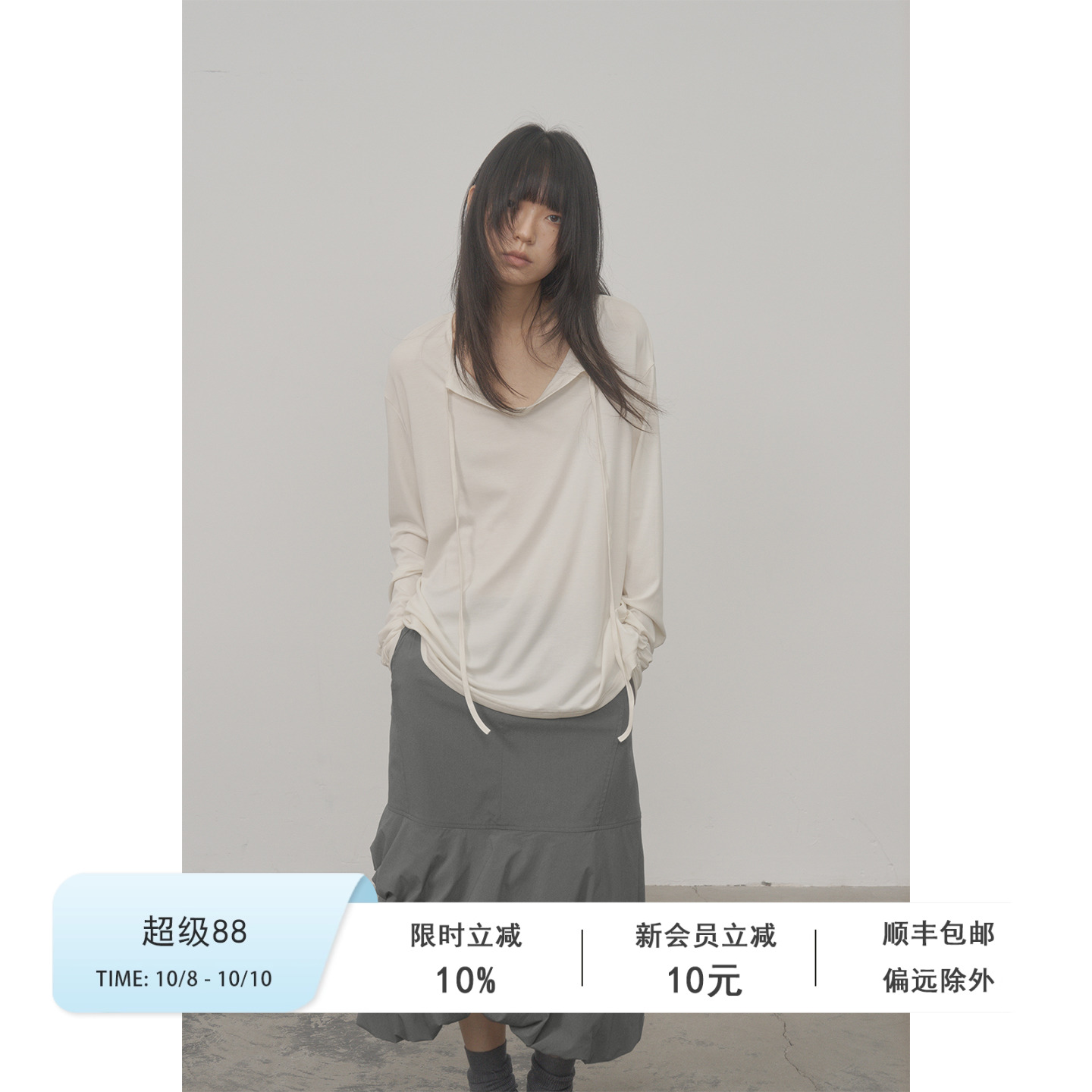 Veega Chic 莱赛尔混纺质感U型领绑带抽褶宽松版长袖小衫
