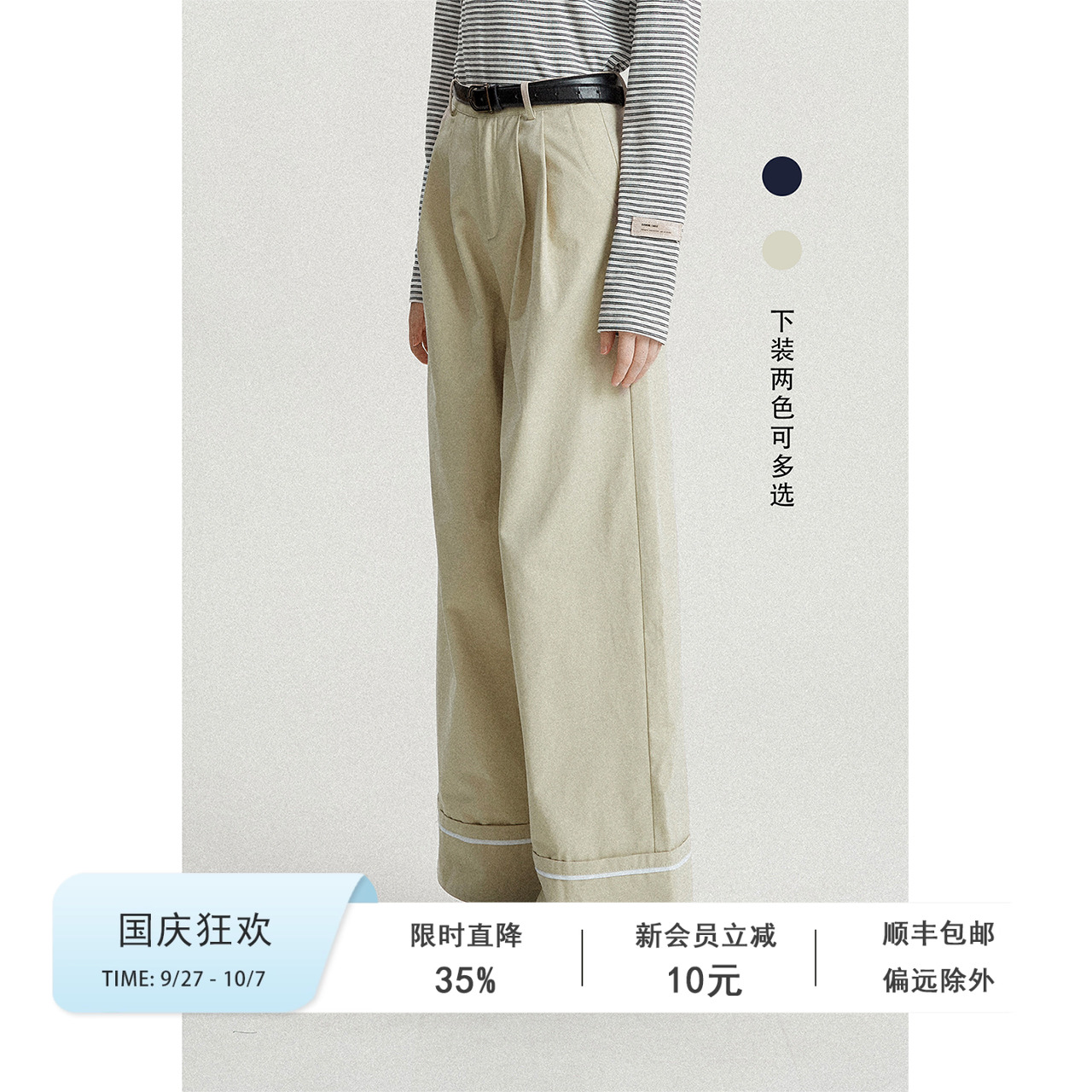 VeegaChic撞色休闲阔腿裤