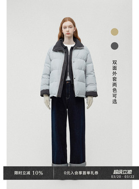 Veega Chic 重工简约两面穿拼色拼接90白鸭绒羽绒服短外套上衣女