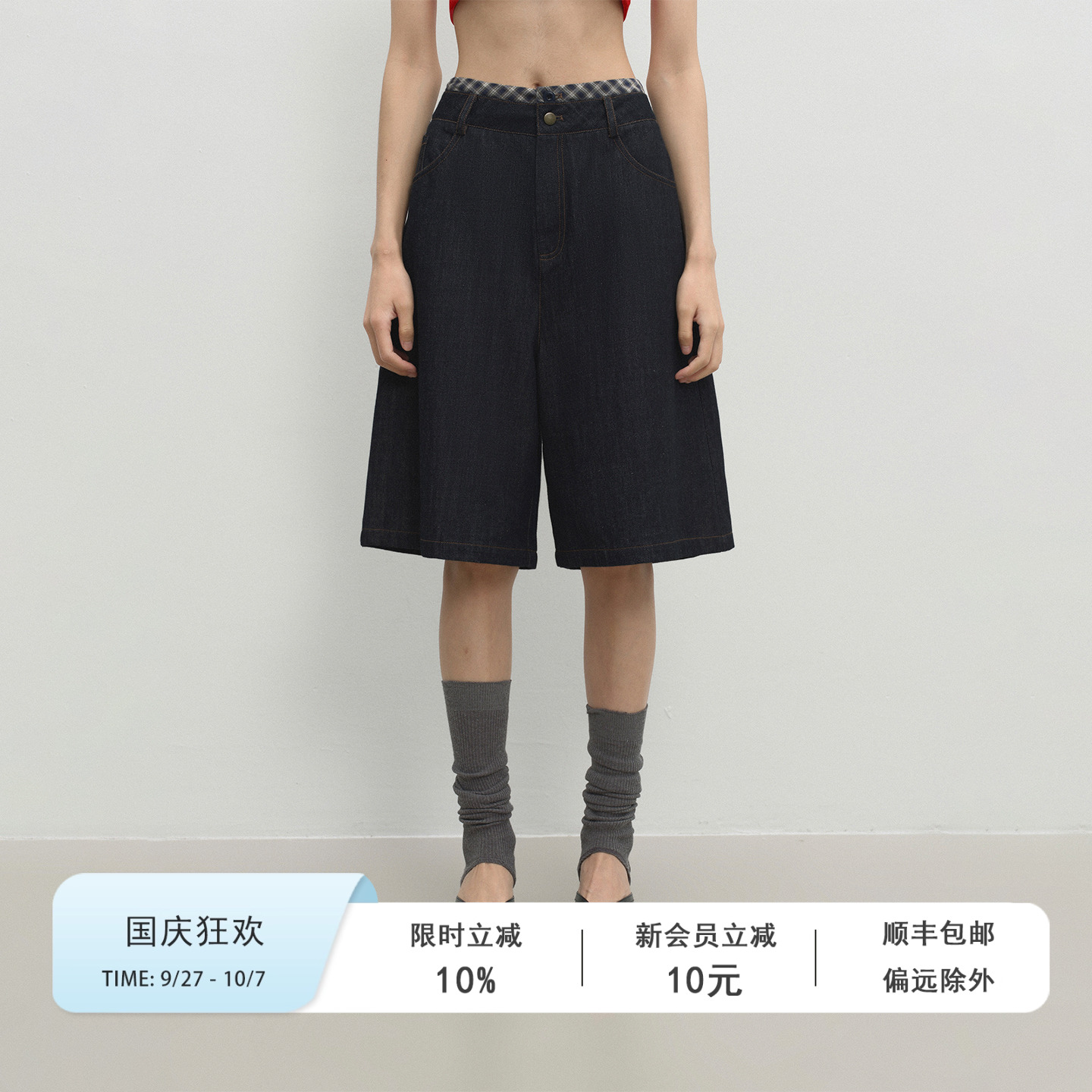 Veega Chic 原牛复古格纹拼接双腰头阔腿中裤