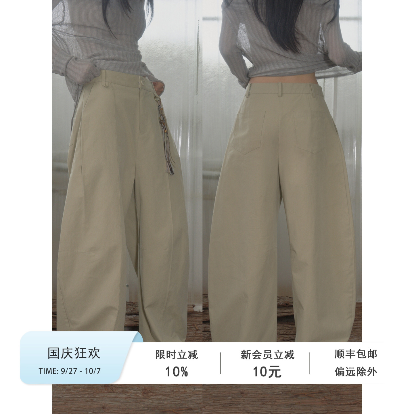 Veega Chic 天丝混纺立体坎车条休闲感廓形弯刀裤