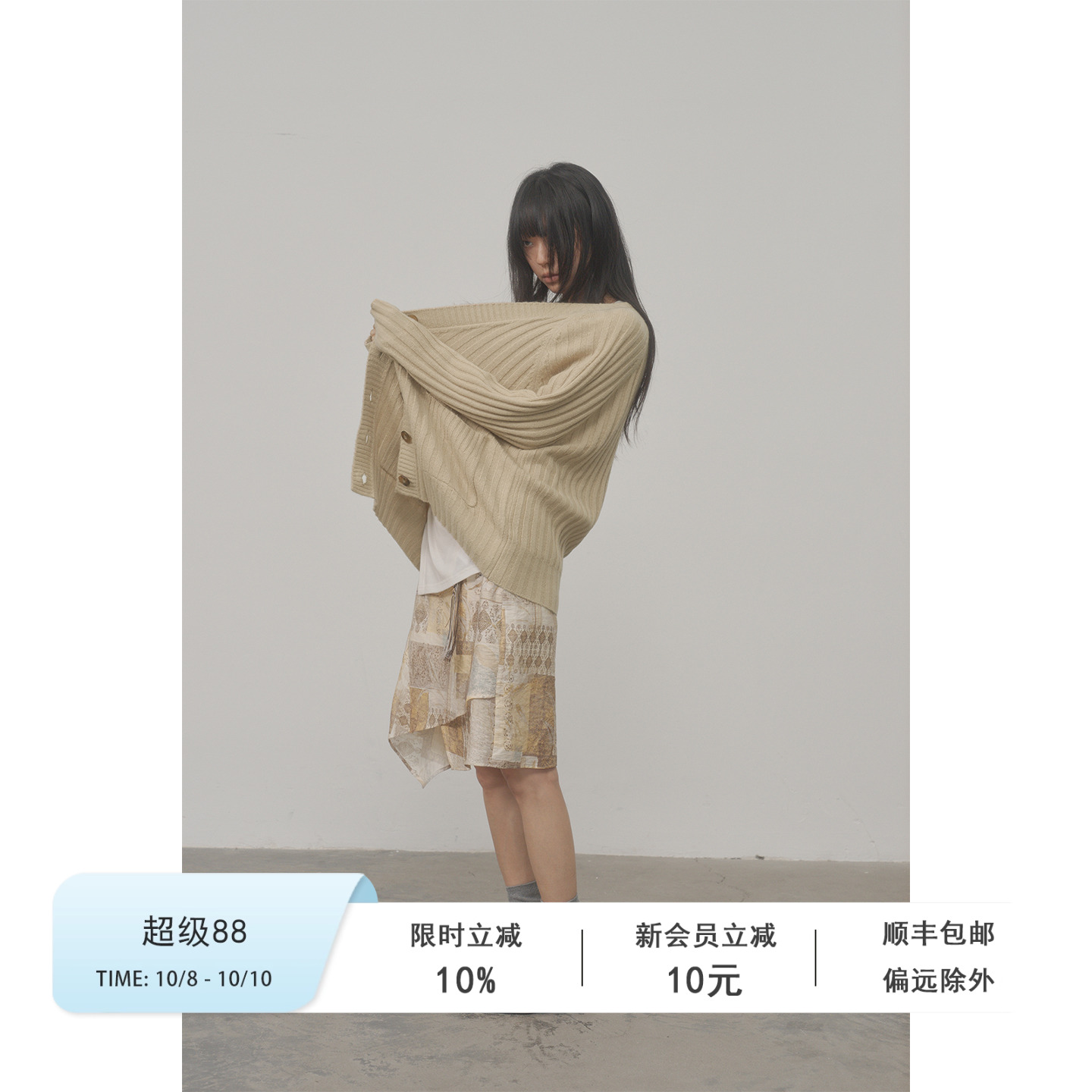 Veega Chic 马海毛羊毛深V领坑条慵懒感宽松廓形毛开衫