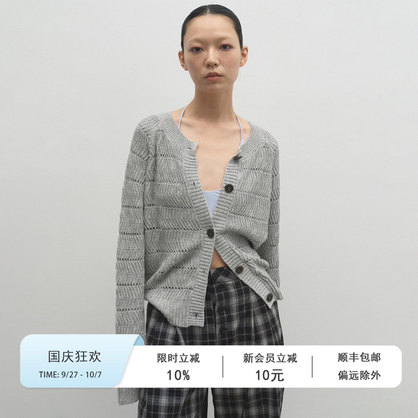 Veega Chic 花纱天丝亚麻镂空毛开衫