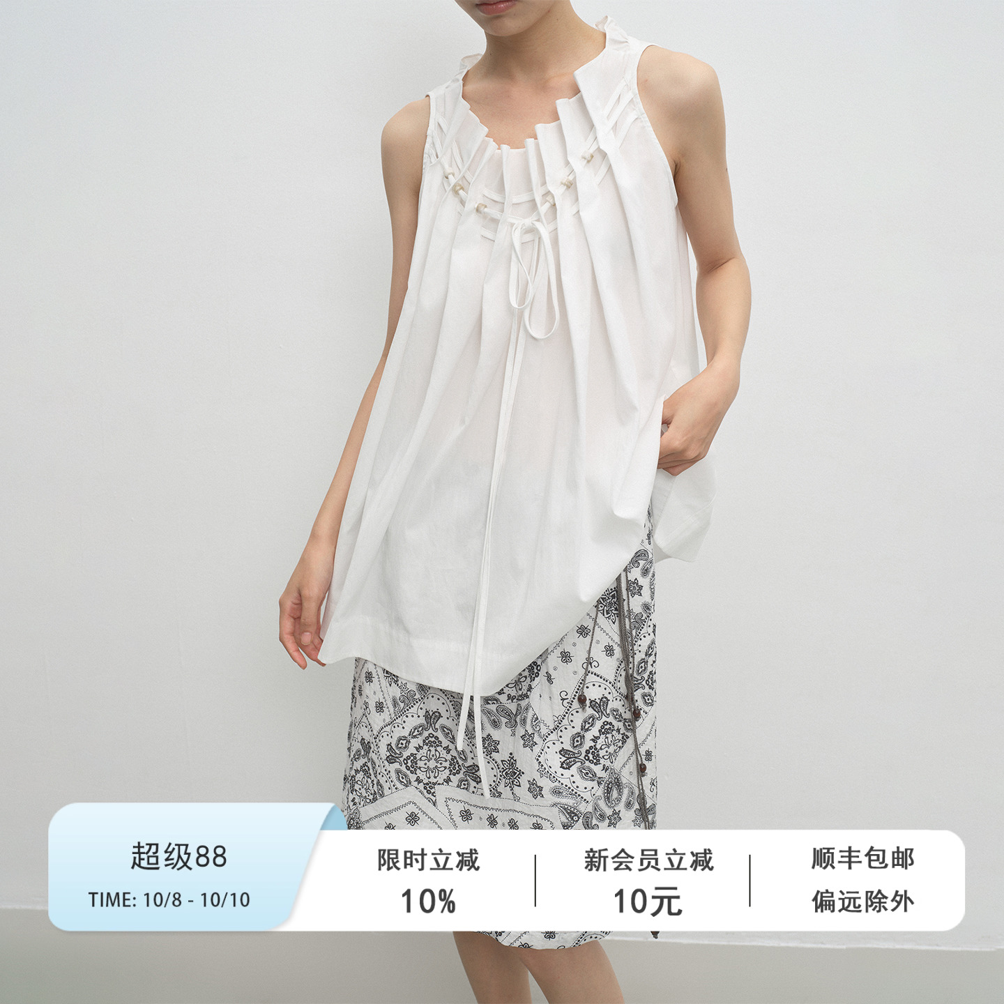 Veega Chic 手工编织串珠抽绳木耳边度假无袖上衣