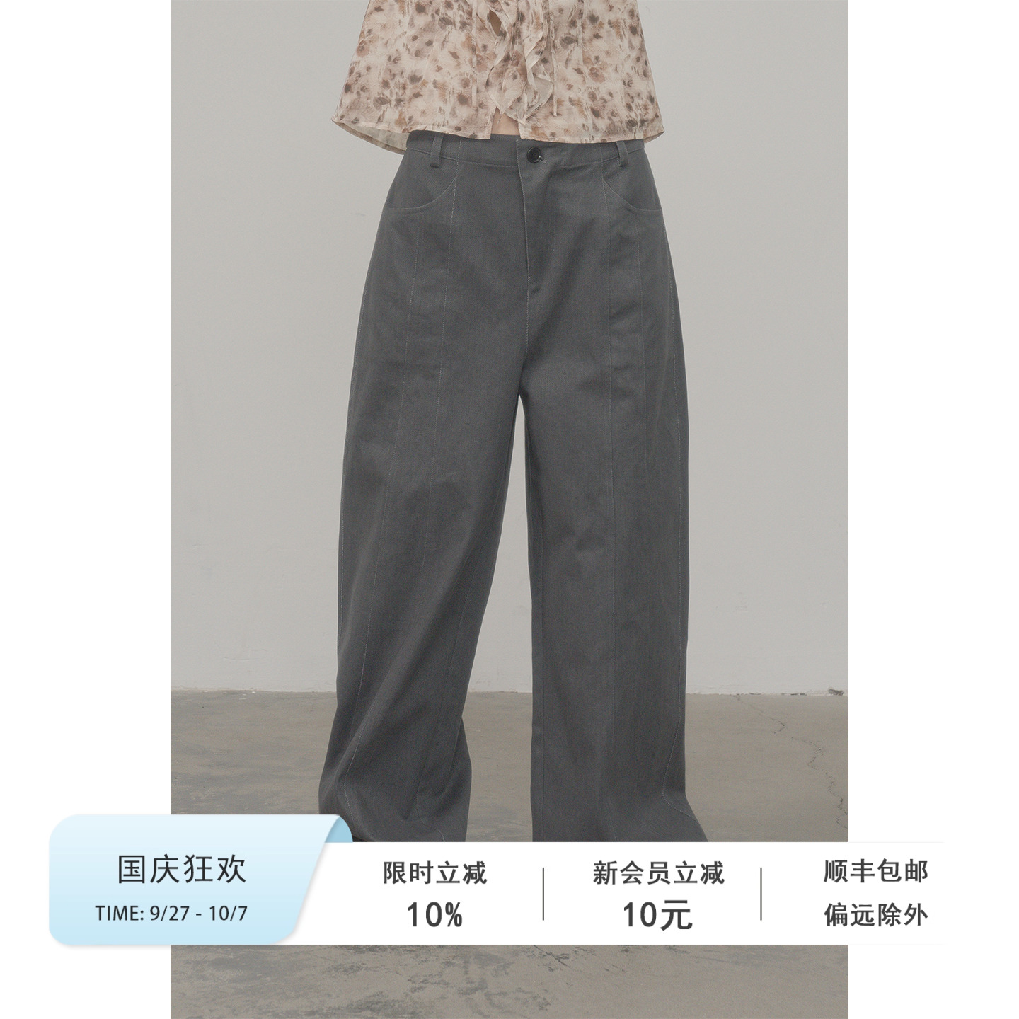 Veega Chic 不对称装饰门襟造型分割宽松廓形直筒裤