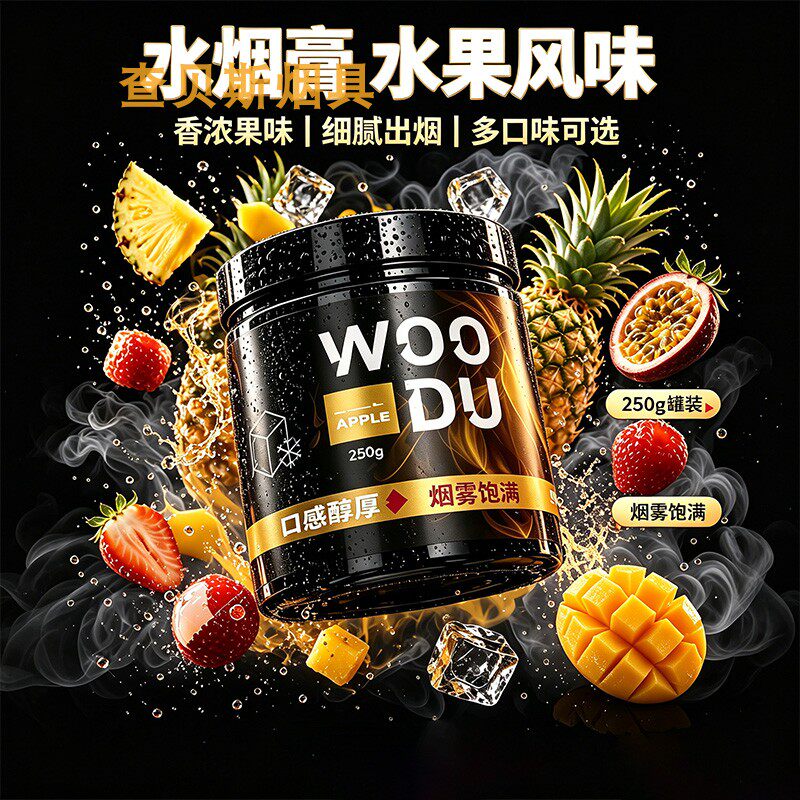 水烟料俄罗斯进口shisha水烟壶黑料水烟膏果味大烟雾酒吧ktv高端 - 实物图