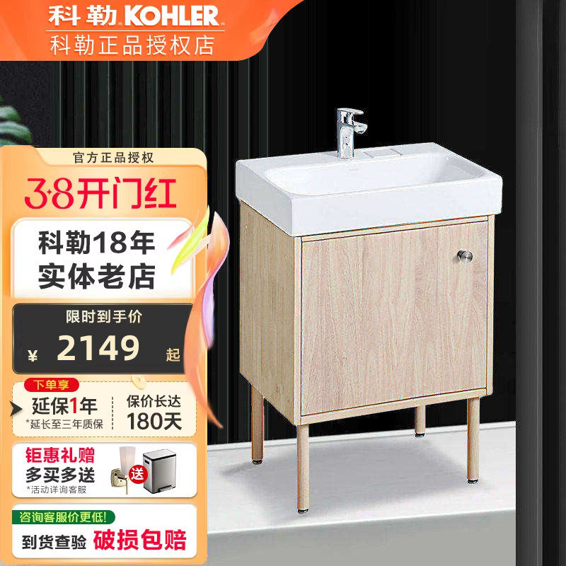 科勒浴室柜组合利奥实木卫浴柜卫生间浴室洗脸盆柜 小户型21851T