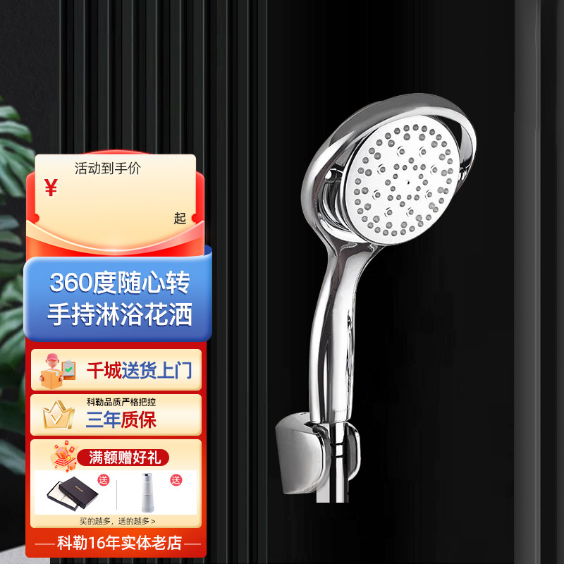 科勒花洒喷头 360度随心转手持淋浴花洒头 流线型 K-17493T-CP