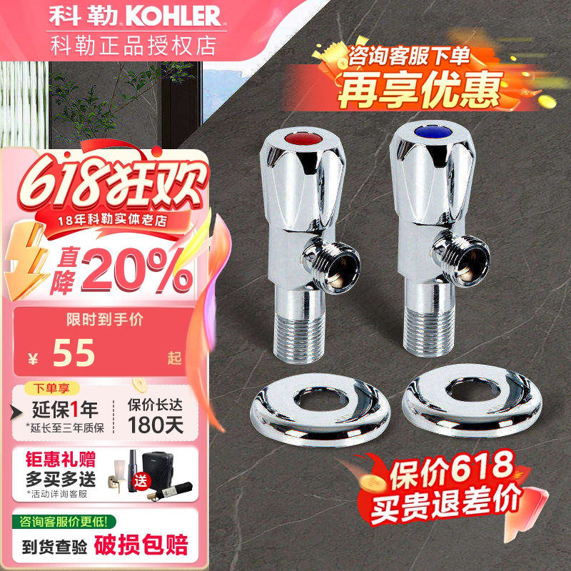 科勒角阀铜三角阀门热水器冷热水阀门开关三通家用八字阀25461T