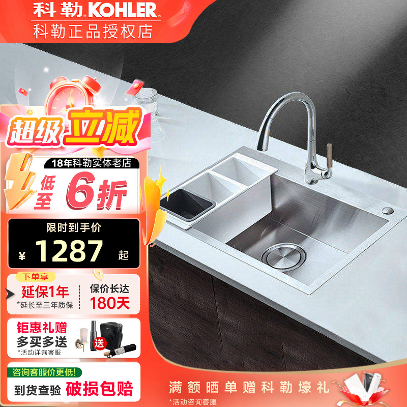 科勒水槽大单槽厨房洗菜盆304不锈钢厨盆手工加厚台下双槽25616/7