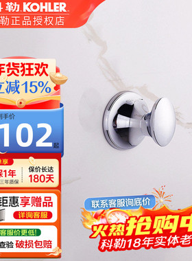 科勒卫浴可乐莱衣钩毛巾钩不生锈简约镀铬K23558T-CP浴室五金挂件