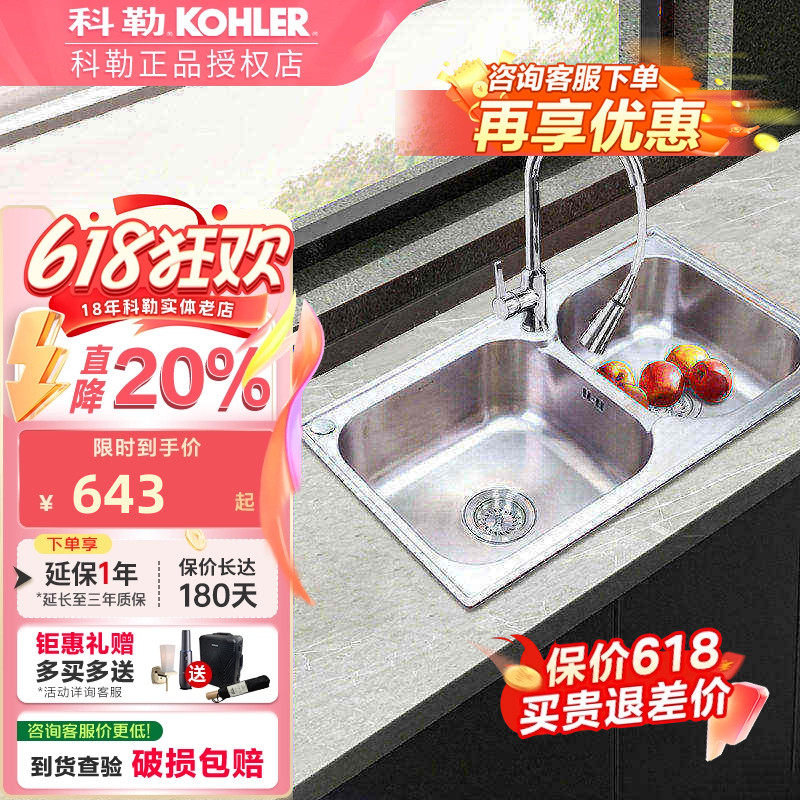 科勒正品水槽双槽304不锈钢厨房大小槽洗菜盆水槽K-76024T