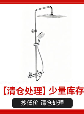科勒利奥恒温三出水淋浴柱